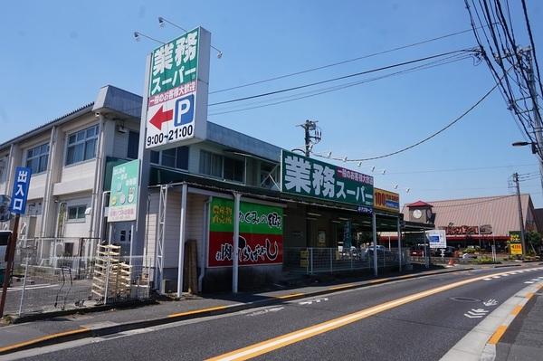 芝久保クリニックス　２Ｆ部分(業務スーパー)