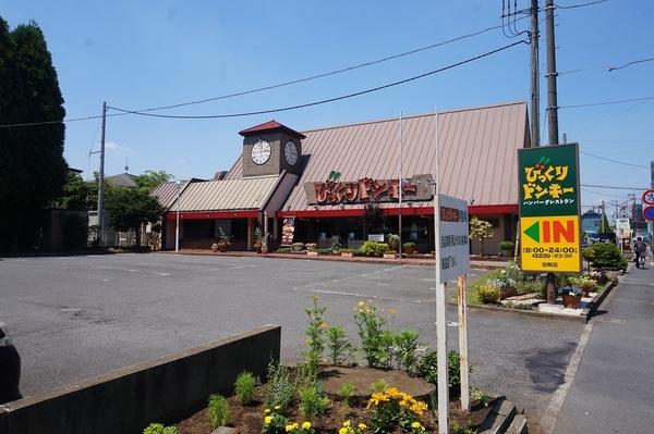 芝久保クリニックス 2F部分(びっくりドンキー田無店)