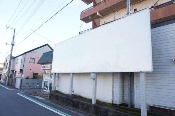 花小金井南マンション　屋外看板