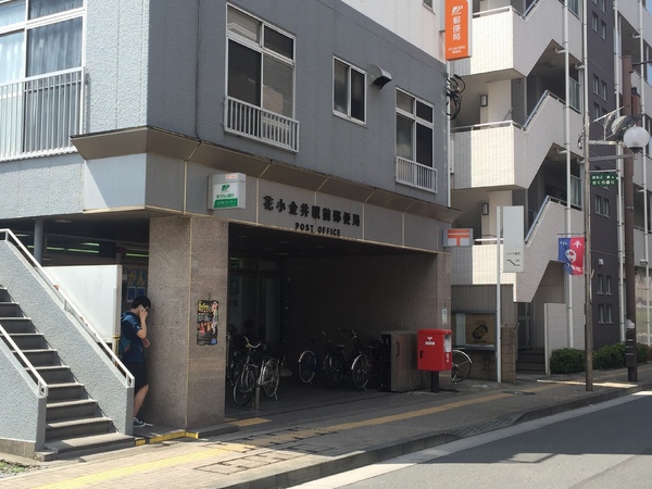 リブリ・花小金井(花小金井駅前郵便局)