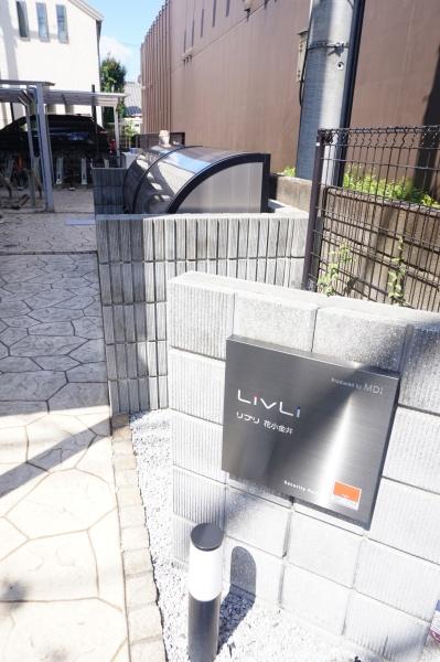 リブリ・花小金井