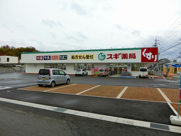 彦根市後三条町のマンション(スギ薬局後三条店)