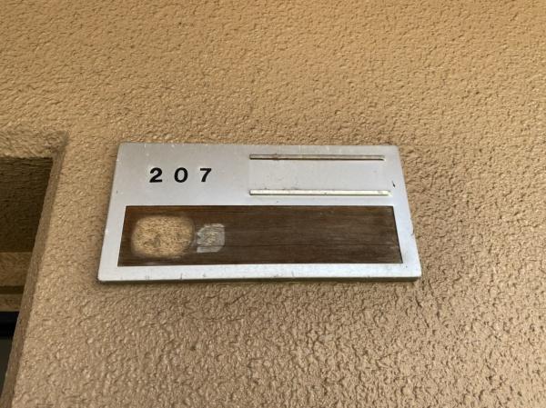 メゾンあおき２