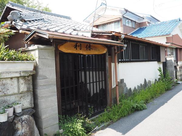 利休