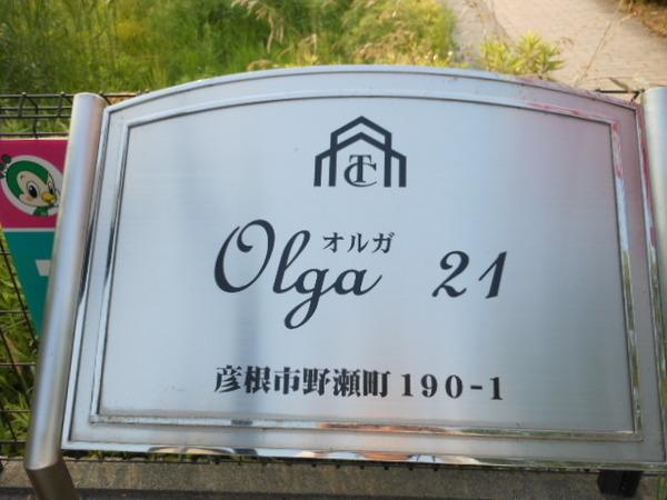 彦根市野瀬町のアパート