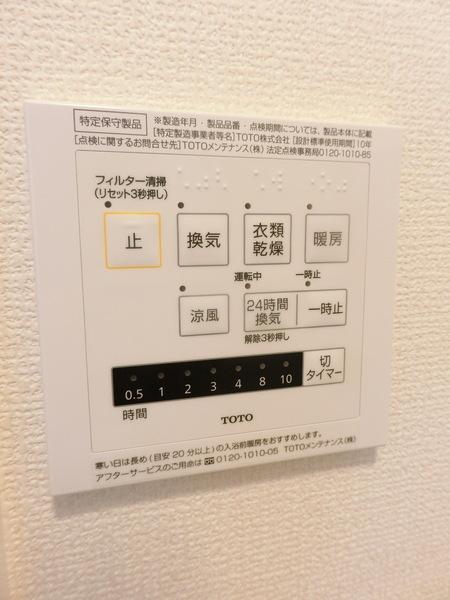 サンシャイン飛竜