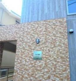 プロス城町