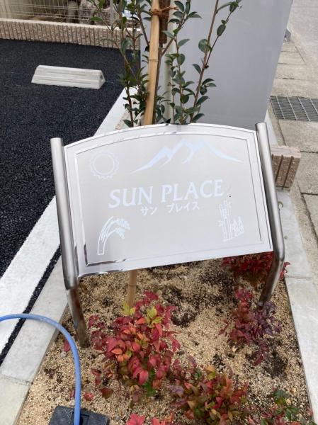 彦根市高宮町のアパート
