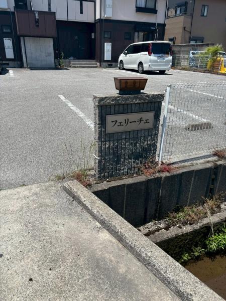 フェリーチェ