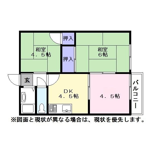 第２北村ハイツ