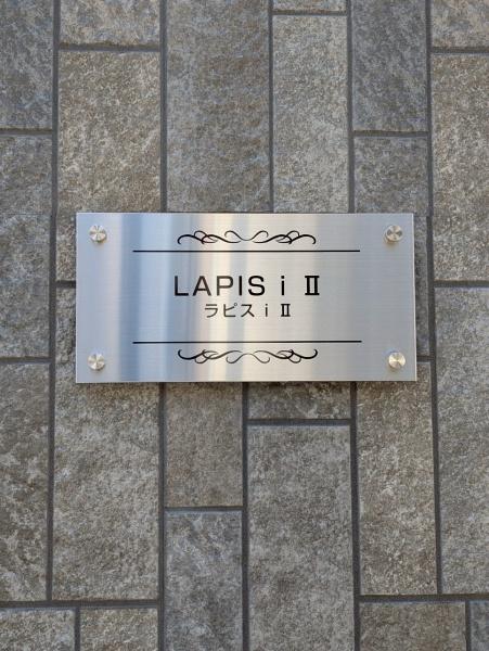 ＬＡＰＩＳ　ｉ　２