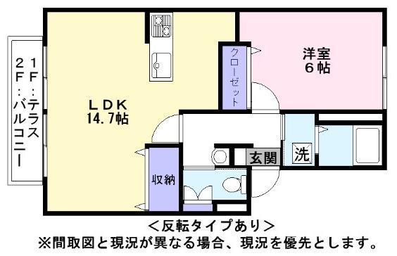 サンフラットおがた　１