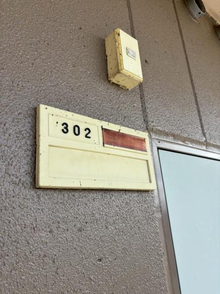 コーポ鈴川