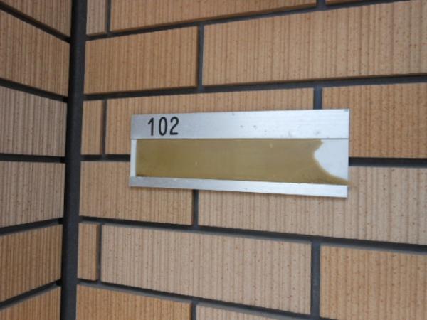 ヴィラ・コート２