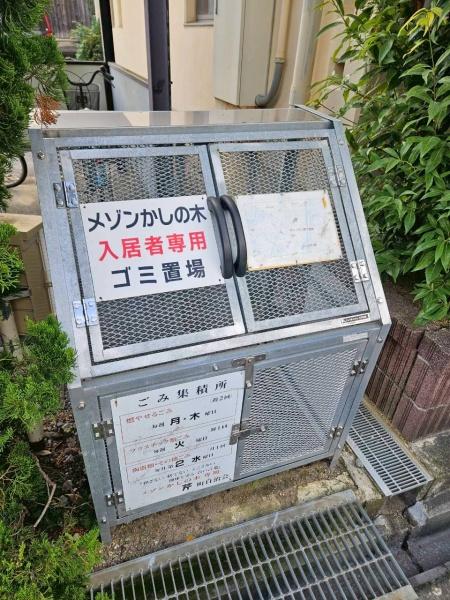 メゾンかしの木