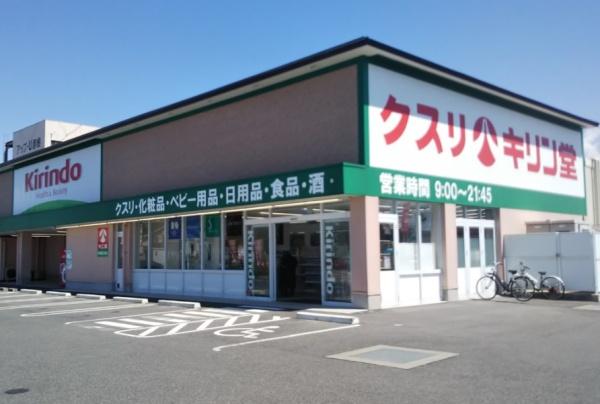 ルーブルハイム(キリン堂彦根後三条店)