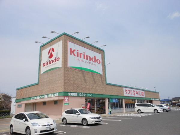 エミネンス御殿道(キリン堂彦根松原店)