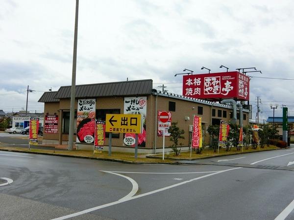 北野ハイツ(あみやき亭)