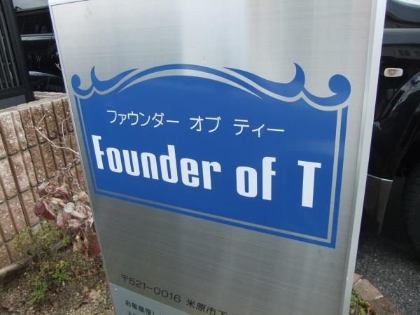 ファウンダー　オブ　ティー