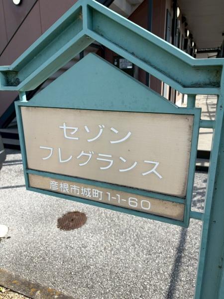 セゾン・フレグランス