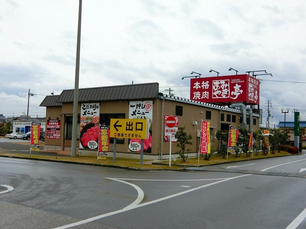 メゾン城町(あみやき亭)