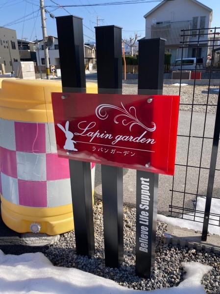 Ｌａｐｉｎ　ｇａｒｄｅｎ
