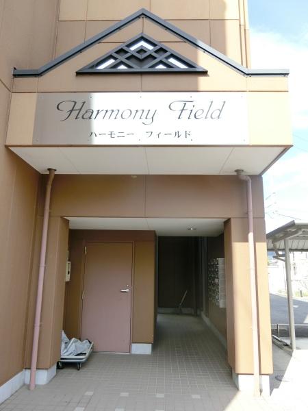Ｈａｒｍｏｎｙ　Ｆｉｅｌｄ