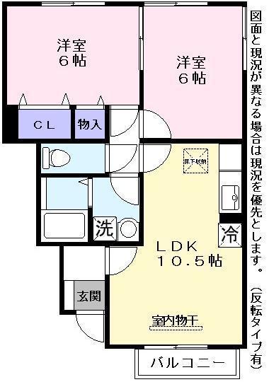 ロイヤルコート越坊