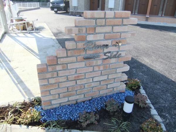 リバーサイド