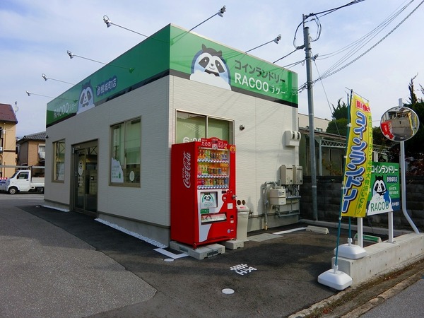 モクメハイツ(コインランドリーRACOO)