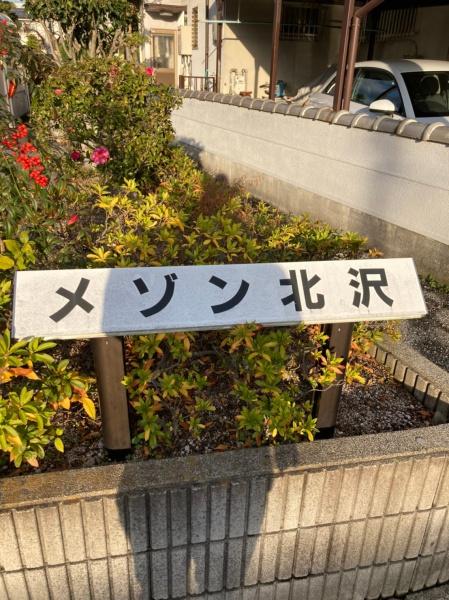 彦根市小泉町のアパート