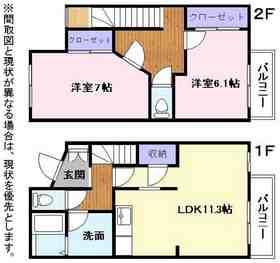 メゾネットハウス　アメニティ