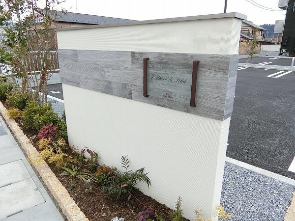 彦根市川瀬馬場町のマンション