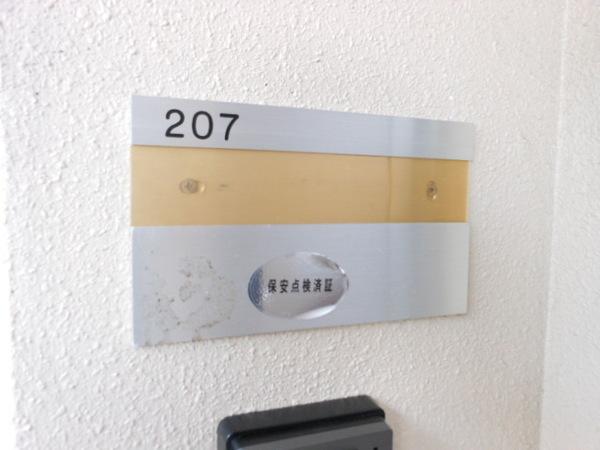 マンション亨