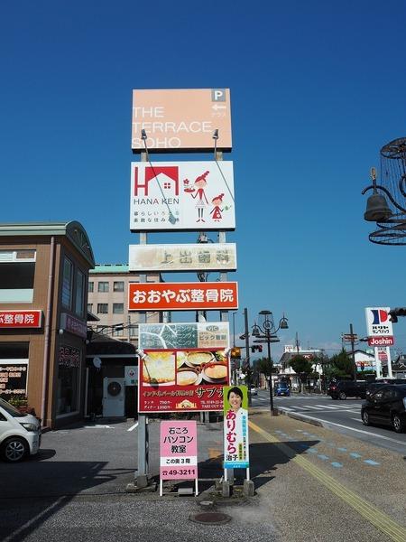 彦根市長曽根南町の店舗（一戸建）