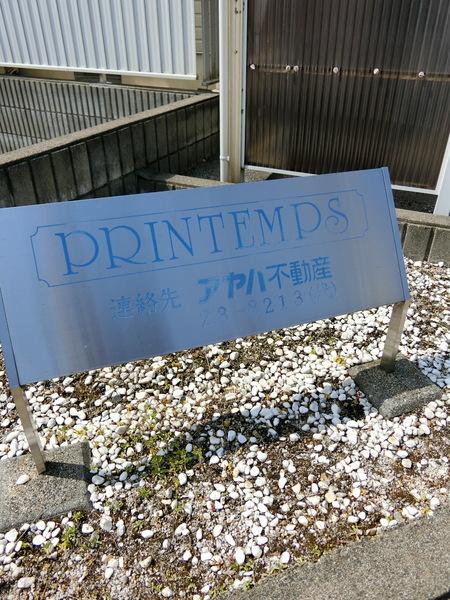 彦根市大藪町のアパート