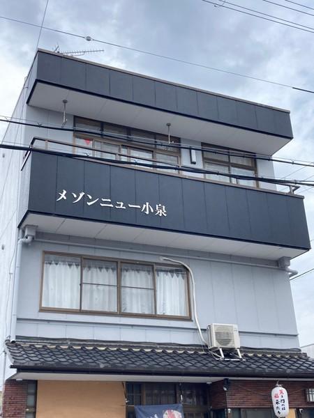 メゾンニュー小泉