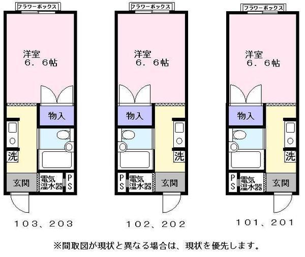 コーポはなみずき