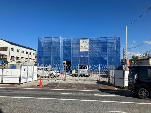 シャーメゾン　宇賀野