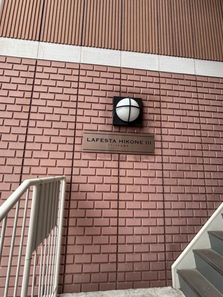 彦根市高宮町のマンション
