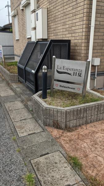 彦根市日夏町のアパート