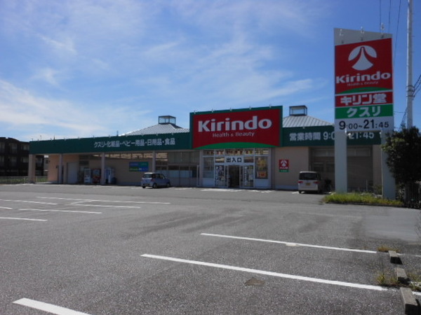 セリハウス(キリン堂米原店)