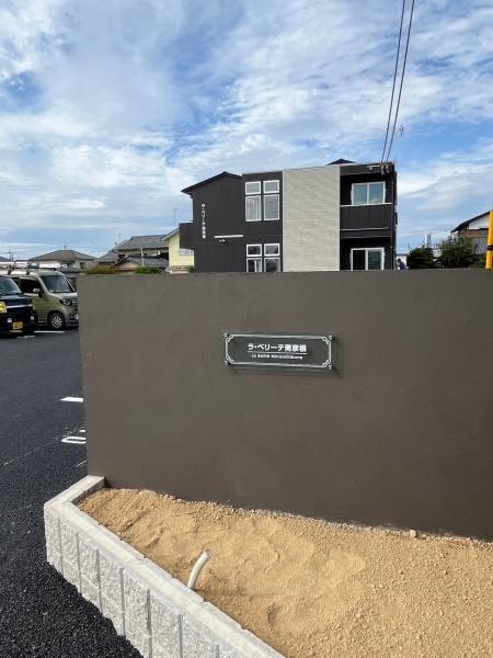 ラ・ベリーテ南彦根