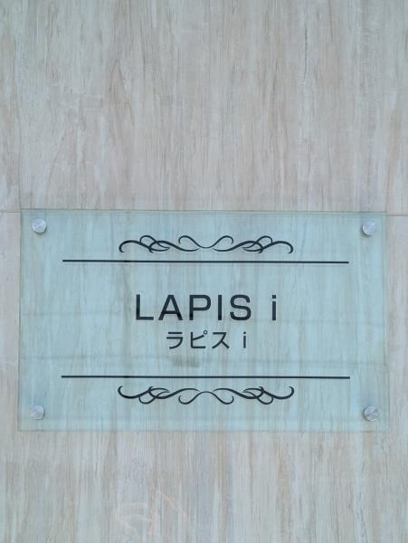 ＬＡＰＩＳ　ｉ