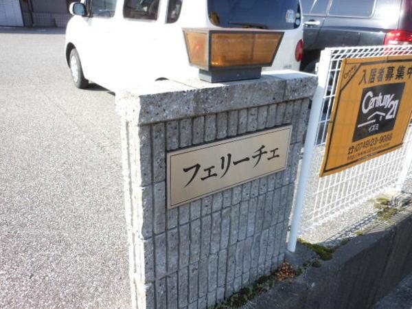 フェリーチェ