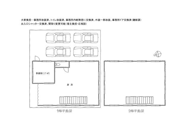岡町　H様倉庫兼事務所