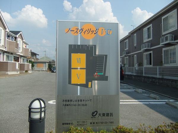 ノースヴィリッジ６