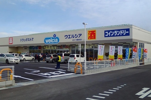 近江八幡市池田本町の住宅付店舗(建物一部)(ウエルシア近江八幡若宮店)