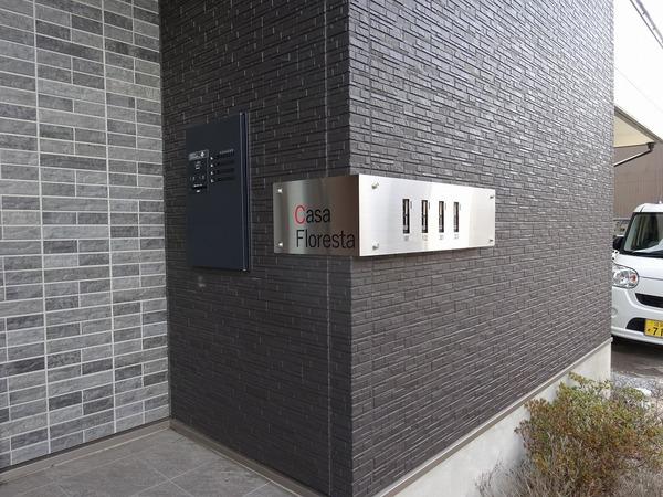 Ｃａｓａ　Ｆｌｏｒｅｓｔａ