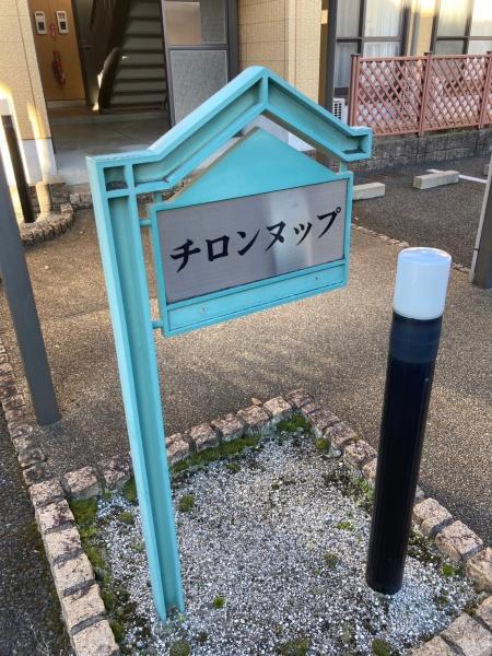 ラヴィーヌ２
